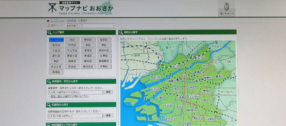 【令和4年度駐車場一覧表作成業務委託】大阪市計画調整局様 ※2023年3月完了済